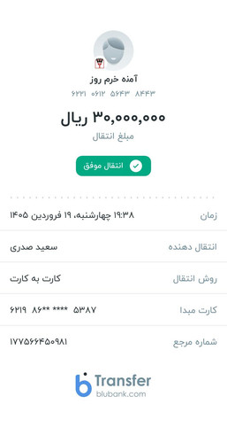 BluBank User Receipt 1405 0 19 193845.jpg