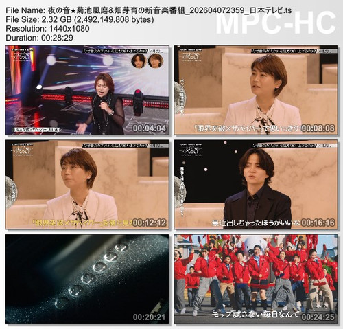 夜の音★菊池風磨&畑芽育の新音楽番組 202604072359 日本テレビ.ts thumbs [2026.04.09 00.35.18].jpg