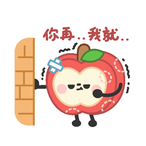 受伤 1000.gif