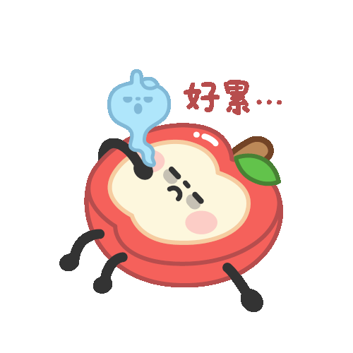 好累 1000.gif
