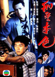kiem The Last Conflict (1988).jpg