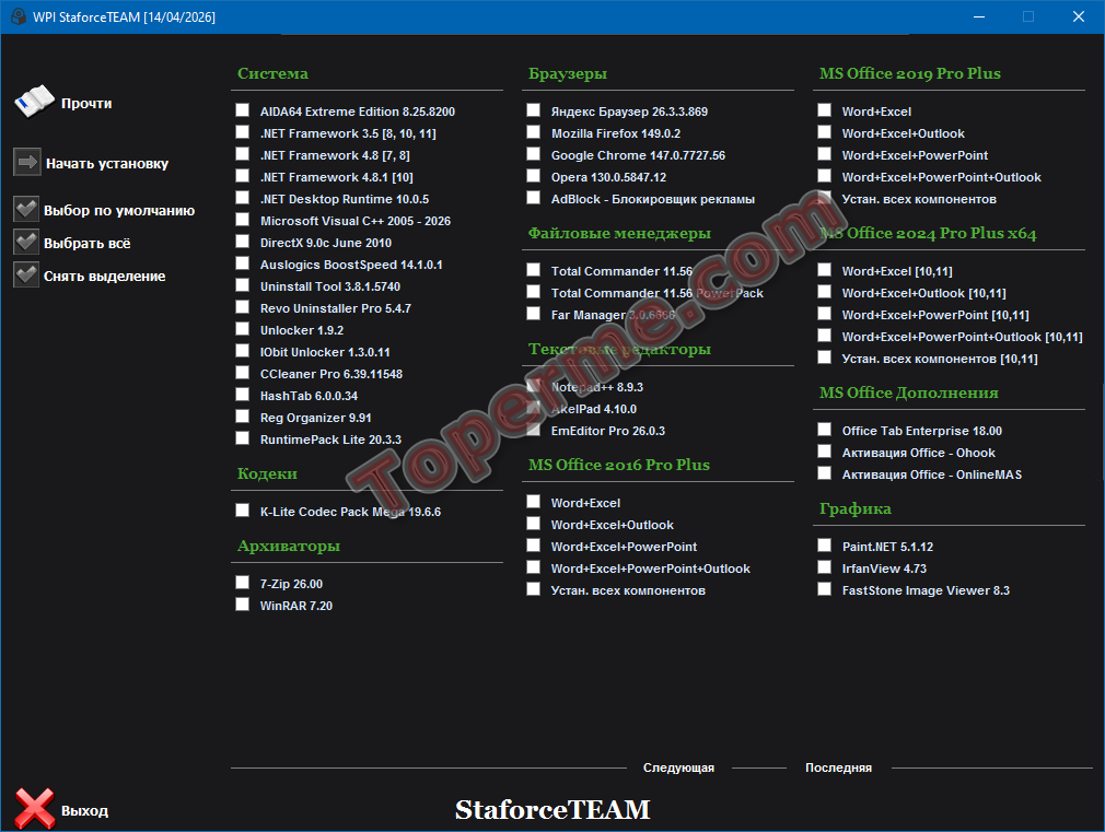 Клик для увеличения