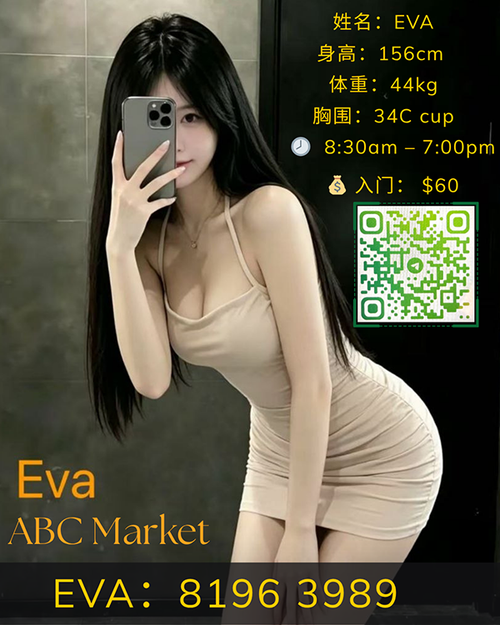 eva new photo 600.png