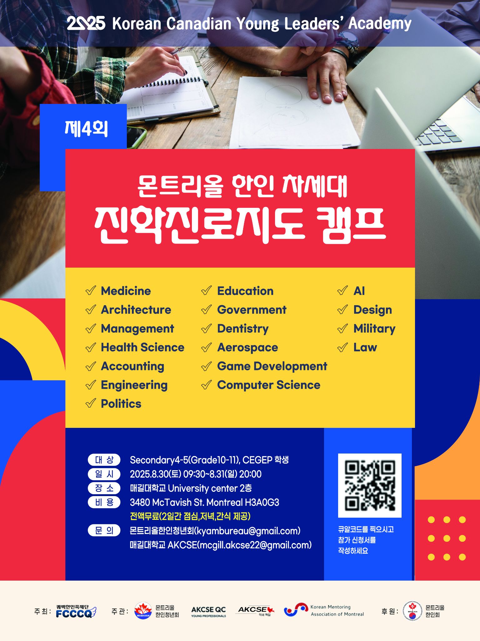 진학진로 멘터링