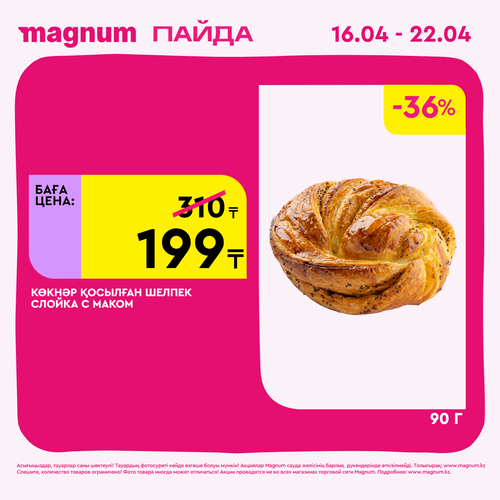 Magnum 1440x1440 1 tov 2026 04 15T094801.519.png