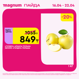Magnum 1440x1440 1 tov 2026 04 15T094804.099