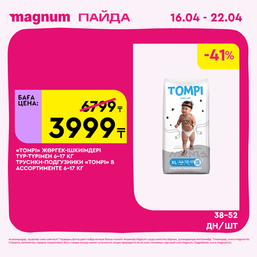 Magnum 1440x1440 1 tov 2026 04 15T094756.258.png