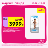 Magnum 1440x1440 1 tov 2026 04 15T094756.258