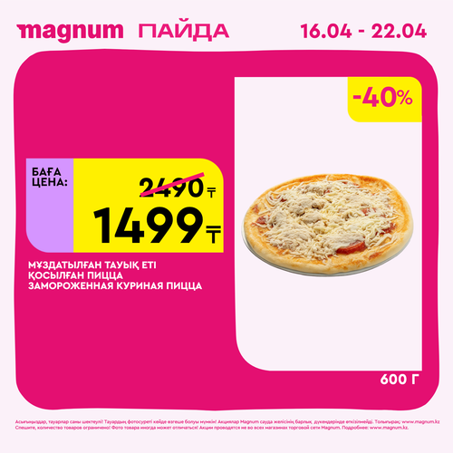Magnum 1440x1440 1 tov 2026 04 15T094800.294.png
