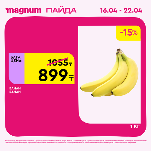 Magnum 1440x1440 1 tov 2026 04 15T094803.404.png