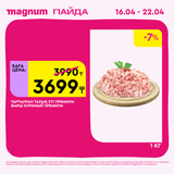 Magnum 1440x1440 1 tov 2026 04 15T094759.731