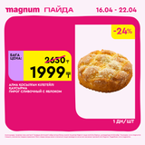 Magnum 1440x1440 1 tov 2026 04 15T094802.132