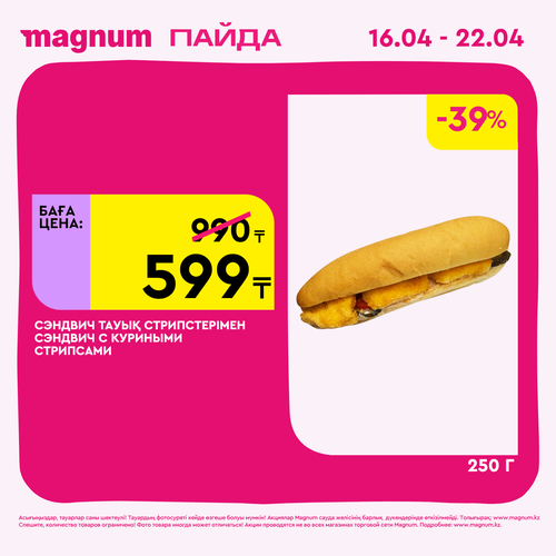 Magnum 1440x1440 1 tov 2026 04 15T094800.817.png