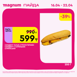 Magnum 1440x1440 1 tov 2026 04 15T094800.817