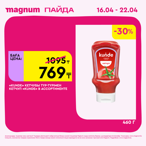 Magnum 1440x1440 1 tov (80).png