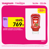 Magnum 1440x1440 1 tov (80)