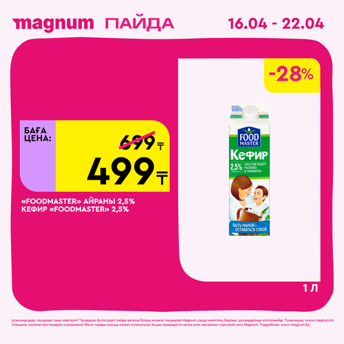 Magnum 1440x1440 1 tov 2026 04 15T094810.978.png