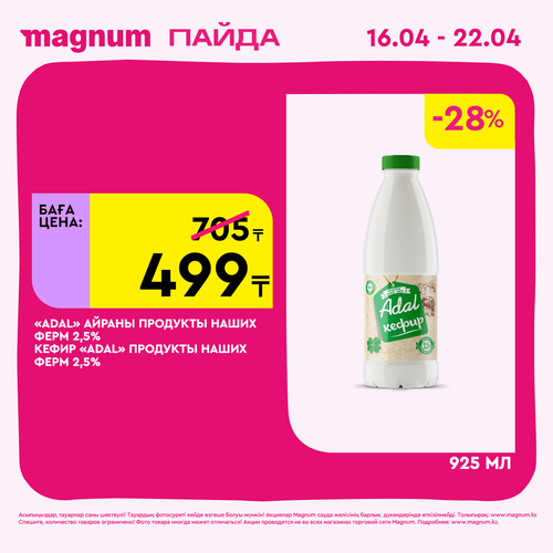 Magnum 1440x1440 1 tov 2026 04 15T094817.446.png