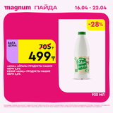 Magnum 1440x1440 1 tov 2026 04 15T094817.446