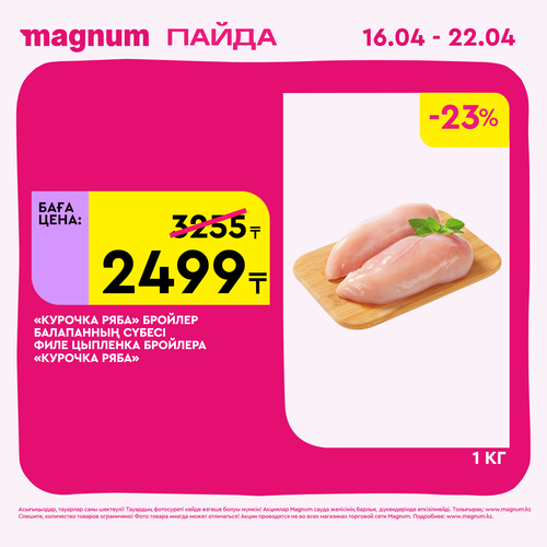 Magnum 1440x1440 1 tov 2026 04 15T094805.225.png