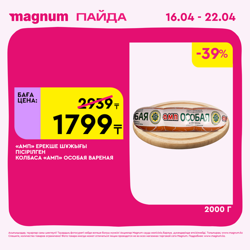 Magnum 1440x1440 1 tov 2026 04 15T094812.807.png