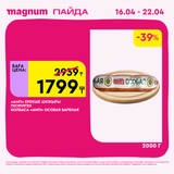 Magnum 1440x1440 1 tov 2026 04 15T094812.807