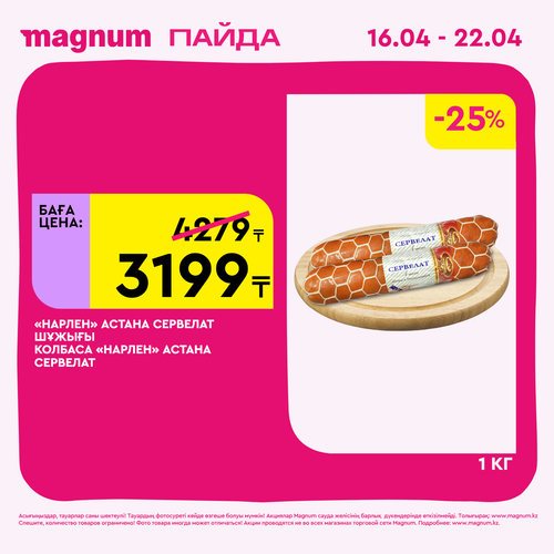 Magnum 1440x1440 1 tov 2026 04 15T094809.130.png