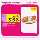 Magnum 1440x1440 1 tov 2026 04 15T094809.130