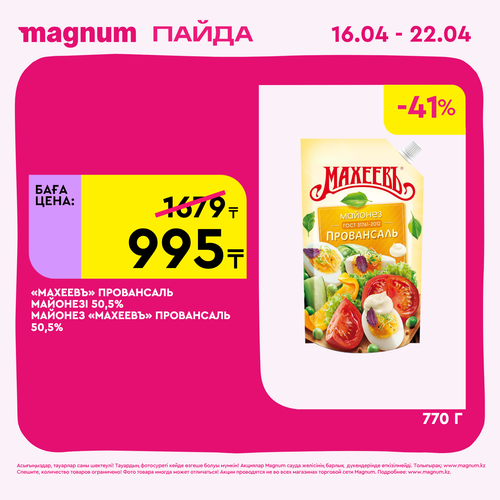 Magnum 1440x1440 1 tov 2026 04 15T094816.222.png