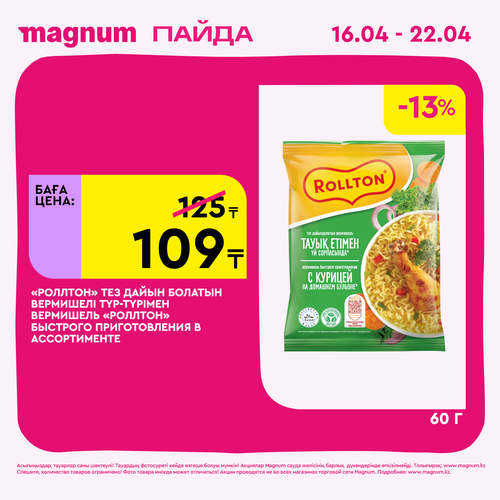 Magnum 1440x1440 1 tov (81).png