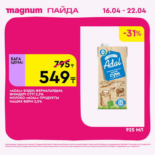 Magnum 1440x1440 1 tov 2026 04 15T094831.465.png