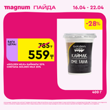 Magnum 1440x1440 1 tov 2026 04 15T094813.906