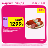 Magnum 1440x1440 1 tov 2026 04 15T094814.429