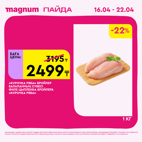 Magnum 1440x1440 1 tov 2026 04 15T094806.181.png