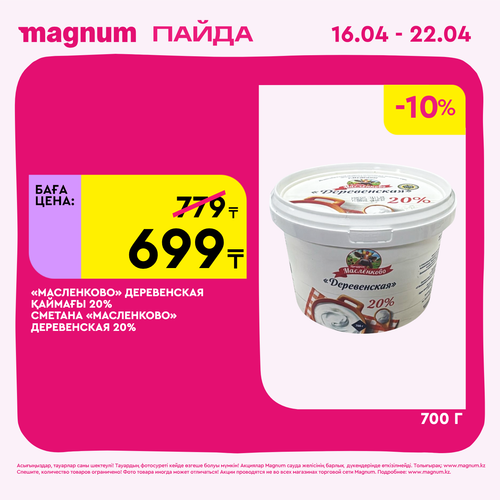 Magnum 1440x1440 1 tov 2026 04 15T094815.044.png