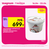 Magnum 1440x1440 1 tov 2026 04 15T094815.044
