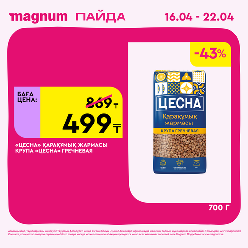 Magnum 1440x1440 1 tov (82).png