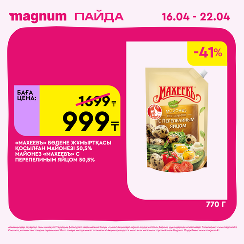Magnum 1440x1440 1 tov 2026 04 15T094816.835.png