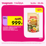 Magnum 1440x1440 1 tov 2026 04 15T094816.835