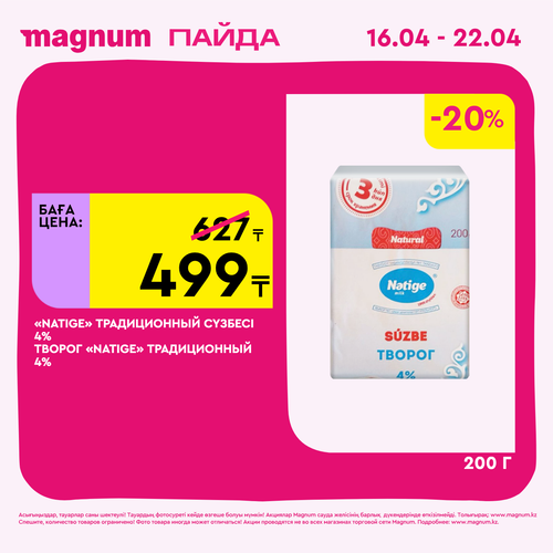 Magnum 1440x1440 1 tov 2026 04 15T094812.113.png
