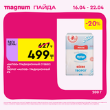 Magnum 1440x1440 1 tov 2026 04 15T094812.113