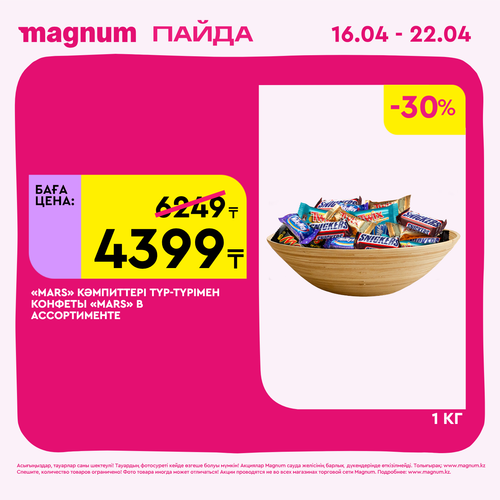 Magnum 1440x1440 1 tov (86).png