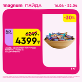 Magnum 1440x1440 1 tov (86)