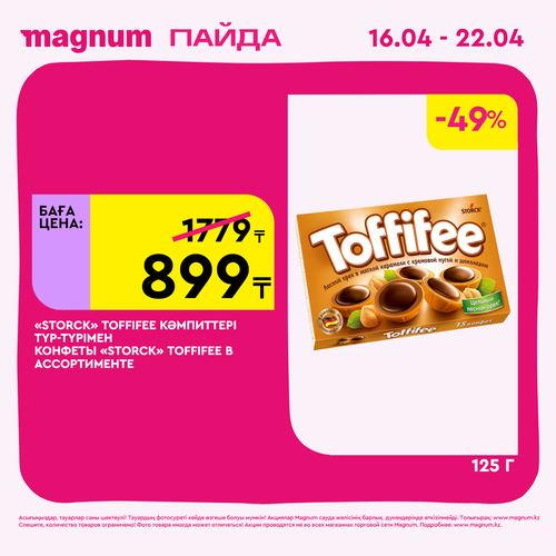 Magnum 1440x1440 1 tov (85).png