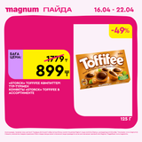 Magnum 1440x1440 1 tov (85)