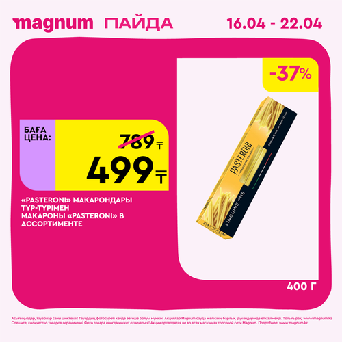 Magnum 1440x1440 1 tov (79).png