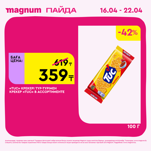Magnum 1440x1440 1 tov (83).png