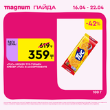 Magnum 1440x1440 1 tov (83)