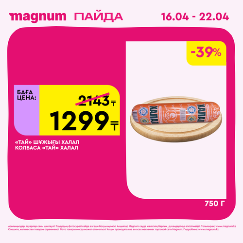 Magnum 1440x1440 1 tov 2026 04 15T094815.646.png