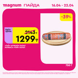 Magnum 1440x1440 1 tov 2026 04 15T094815.646